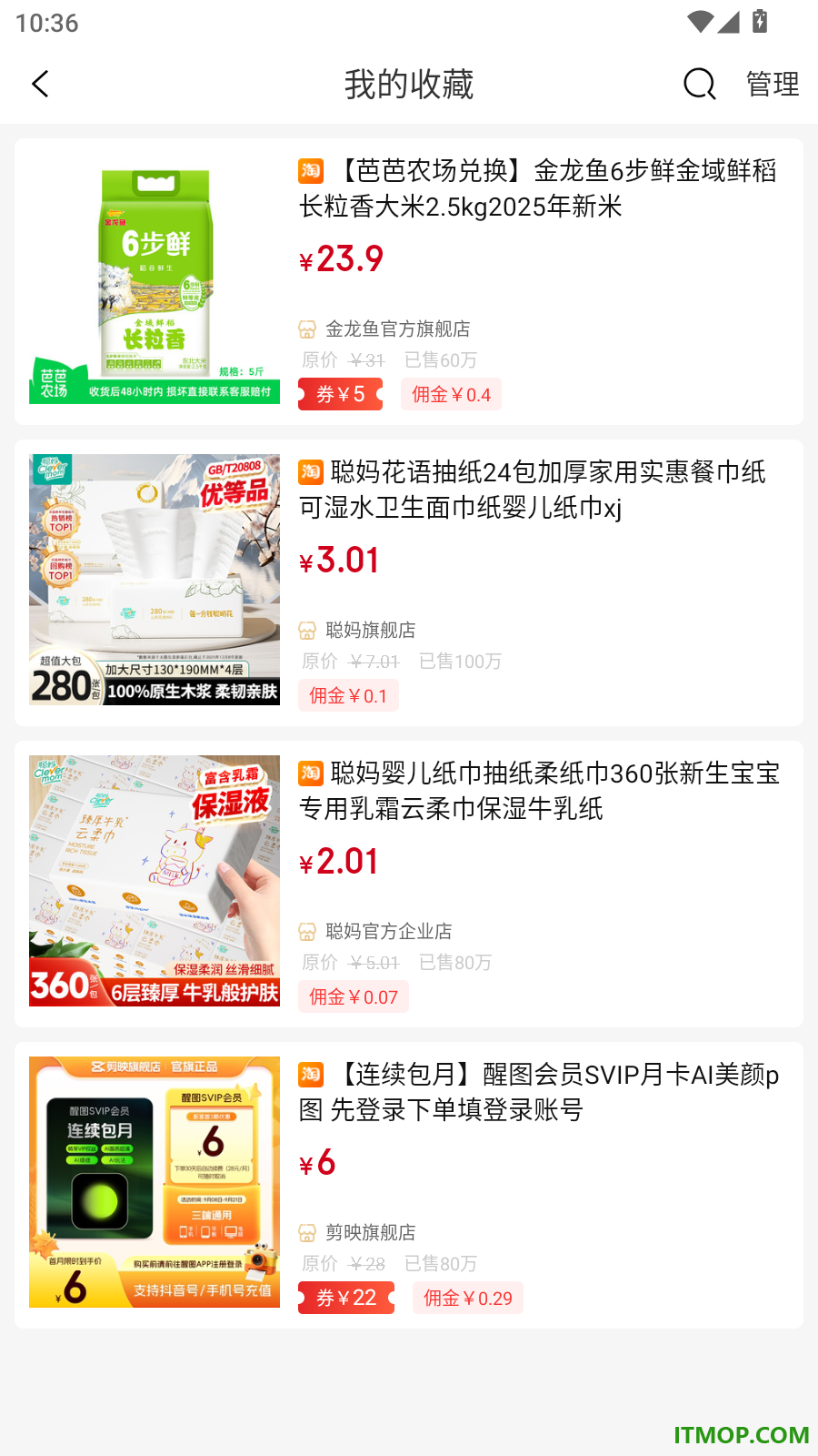 普惠全民官方版