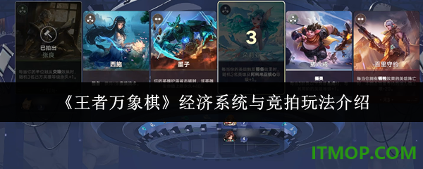 王者万象棋腾讯版