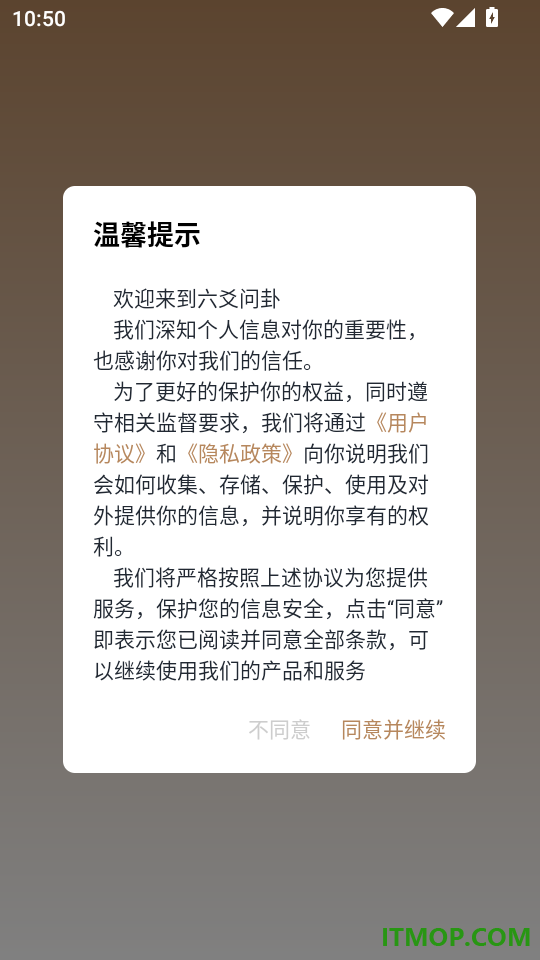 六爻问卦手机版