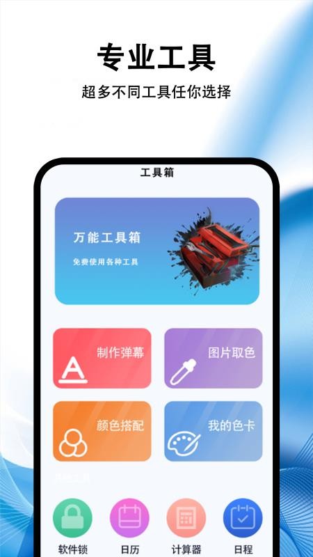 自动连点器(万能)官方版(2)