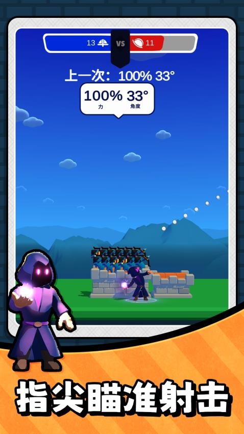 勇敢者守卫战游戏v2.0.2(1)