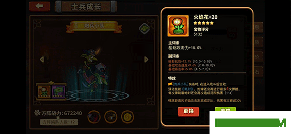放置军团手游