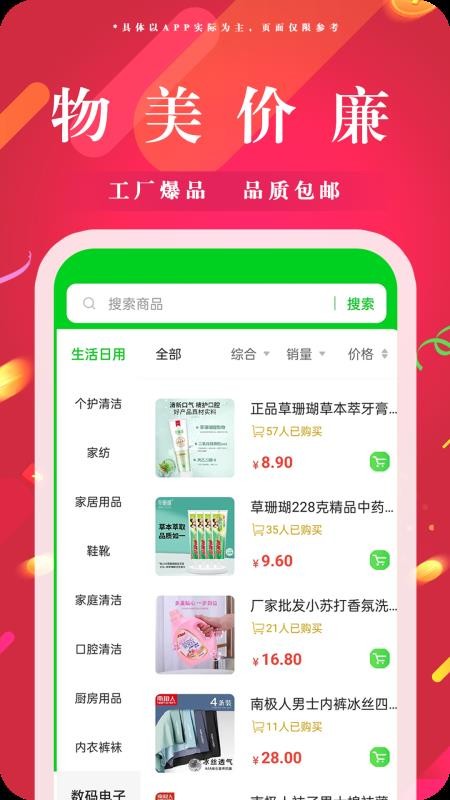 可宝网官方版v2.0.2 2