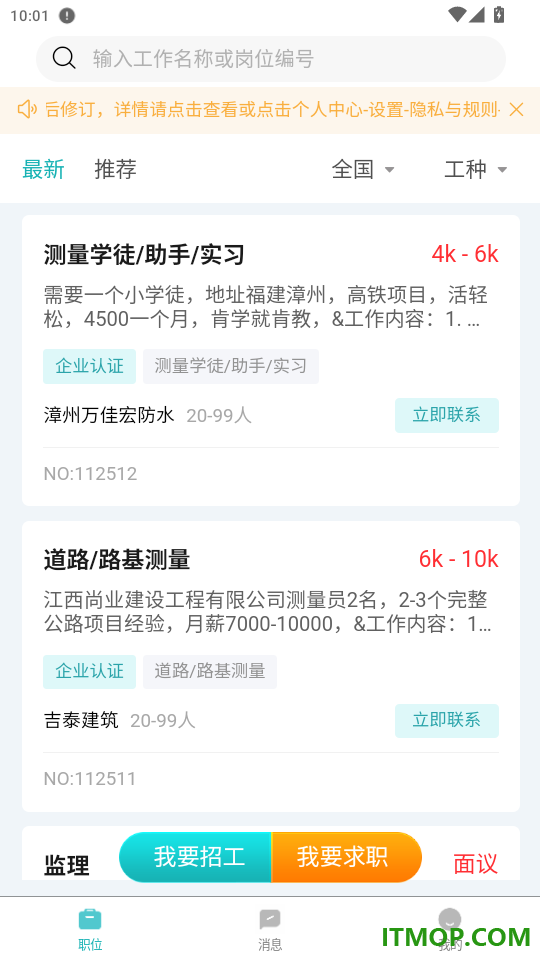 天侠网免费版