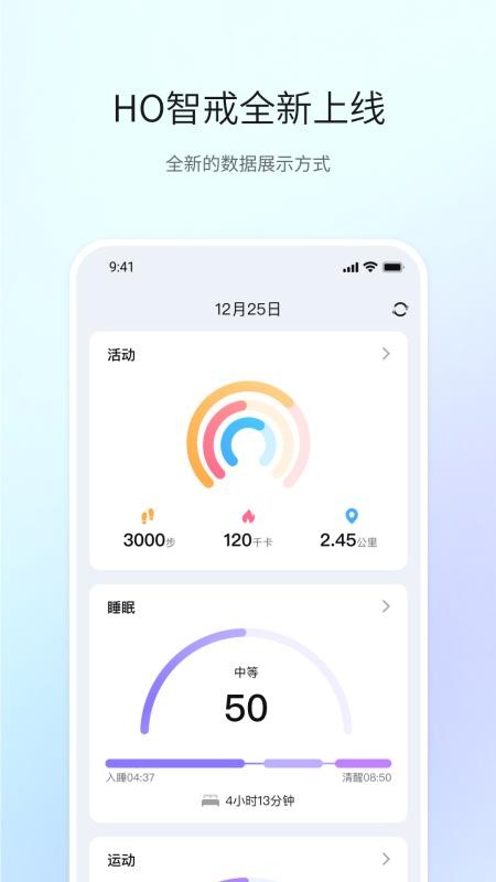 HO智戒官方版v1.0.5 5