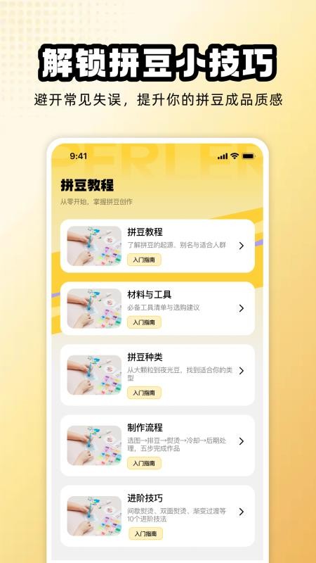 拼豆图纸模拟免费版v1.0.0 2