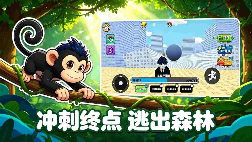 猴子逃出森林游戏v1.0(2)