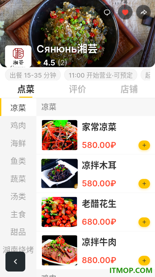美食聚最新版