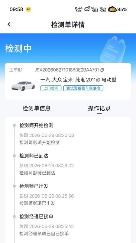 检师兄免费版v1.4.0(4)