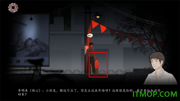 街阴阳途游戏