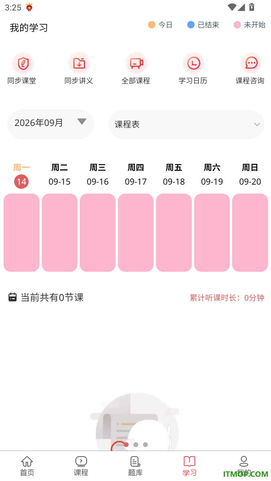 二建题库网最新版
