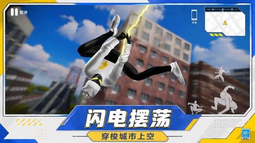 城市英雄无归游戏v1.0.1 5