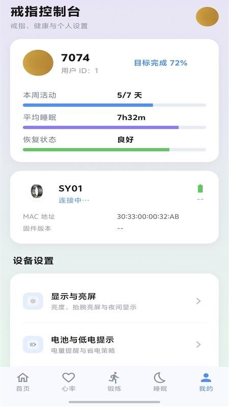 YuanFit最新版v1.0.0(1)