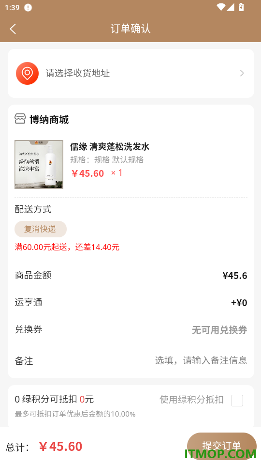 博纳商城最新版