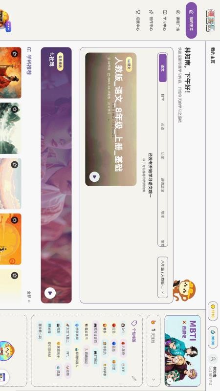 课游记官网版v1.3.0 4