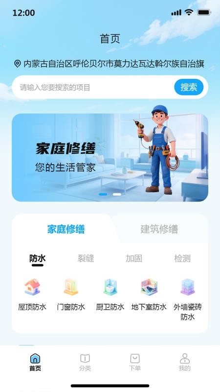 固家帮官网版v1.1.0 4
