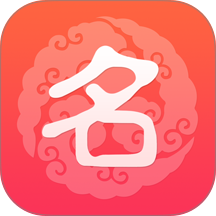嘉铭宝宝起名平台官网版 v5.5.4
