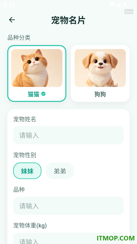 动物翻译帮手机版