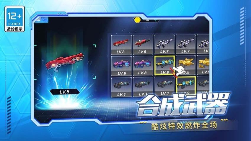 机甲巨兽战场对决游戏v1.7.0 5
