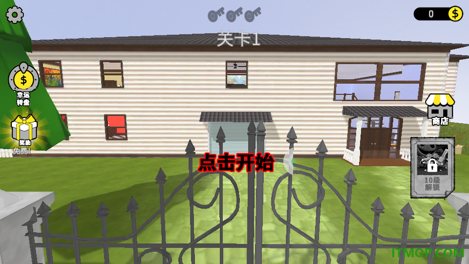 模拟无敌闯关游戏