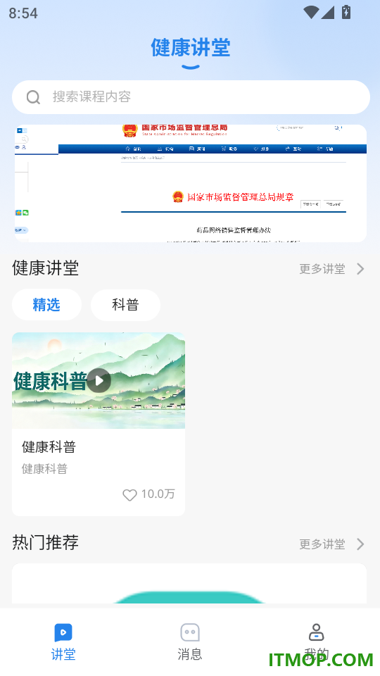 鸿良手机版
