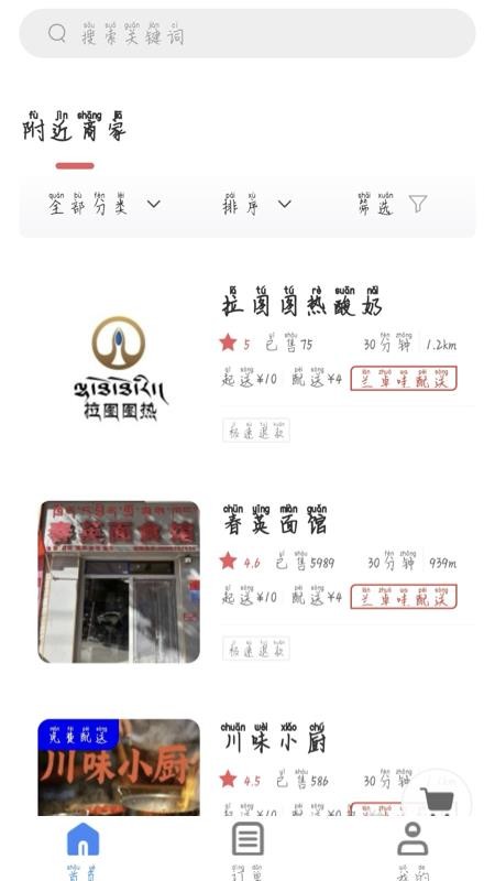兰卓哇官网版v7.0.20251211 1