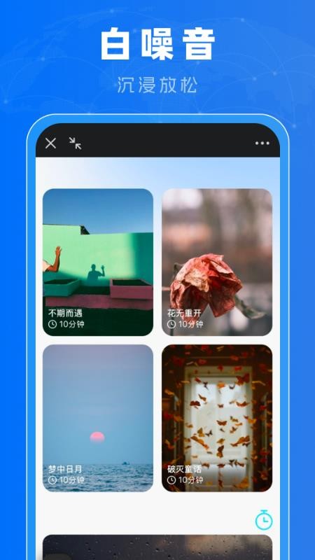 起床闹钟准官方版v1.0.3(2)