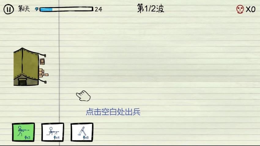 超级军团游戏v1.0.1(2)