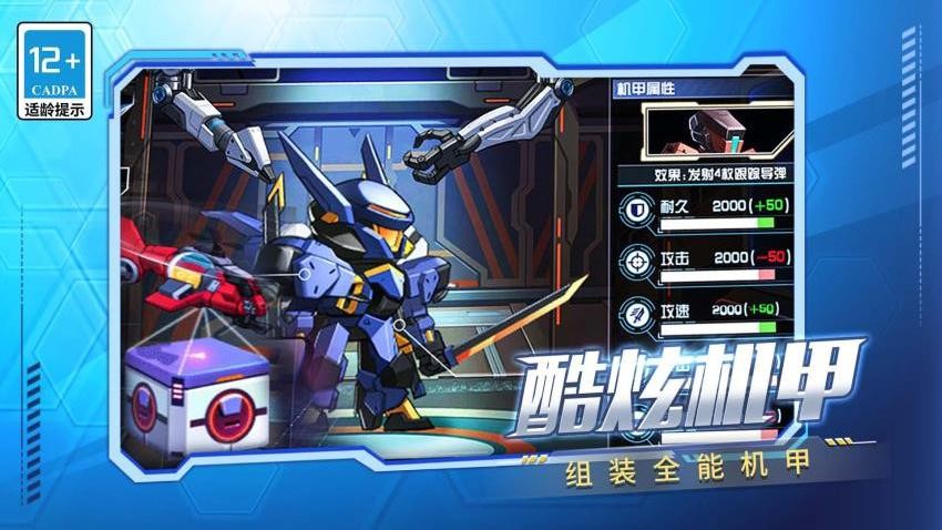机甲巨兽战场对决游戏v1.7.0 4