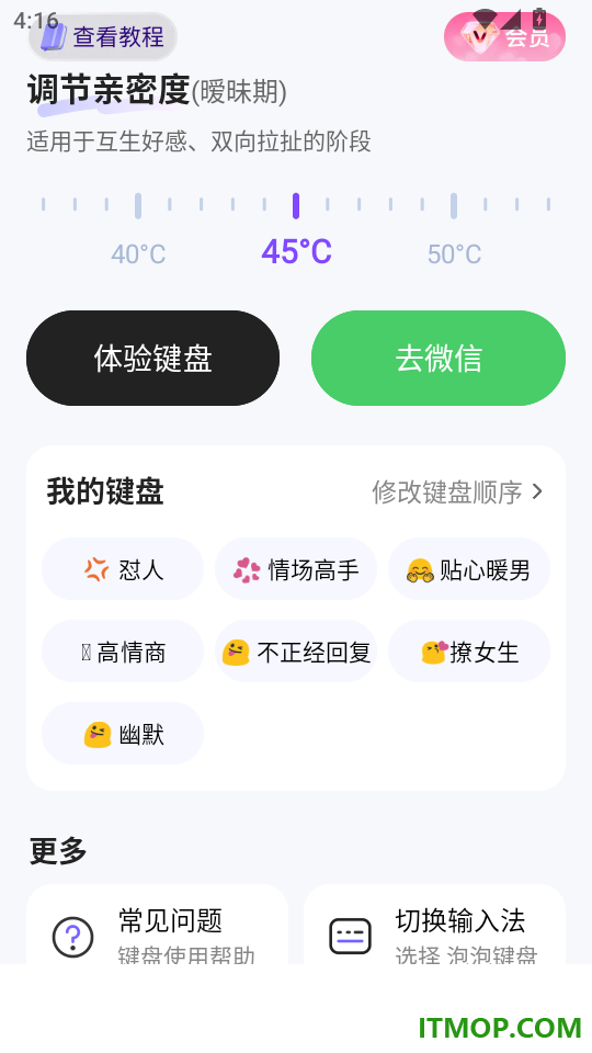 泡泡键盘手机版