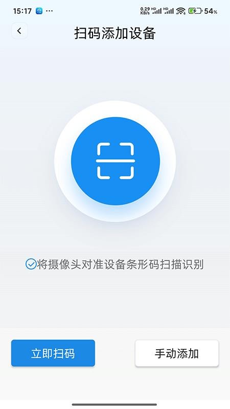 易点消防手机版v1.0.29 4