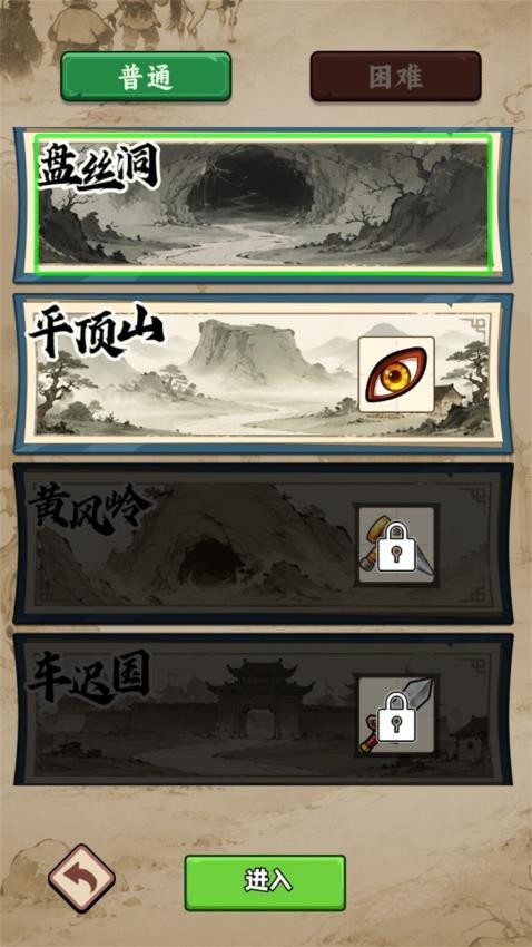 攻防三十六计游戏v1.0(2)
