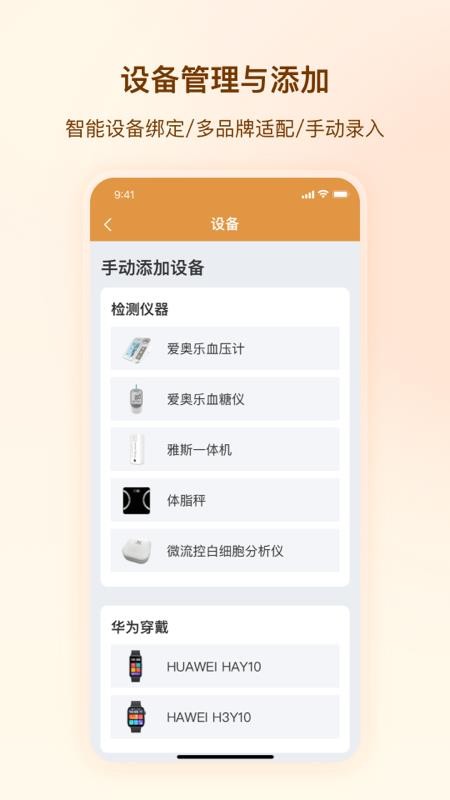 智循手机版v1.6.2(1)