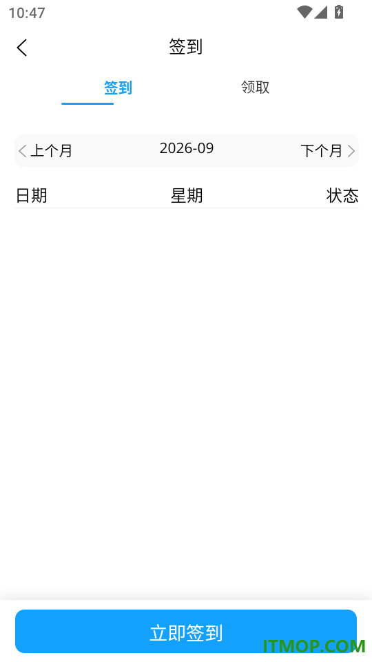 利民易充最新版本