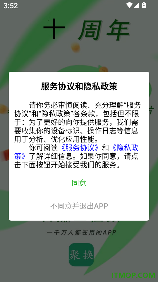 聚换旧衣服回收最新版
