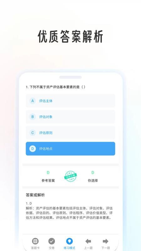 考研学考帮手机版v1.1.7(5)
