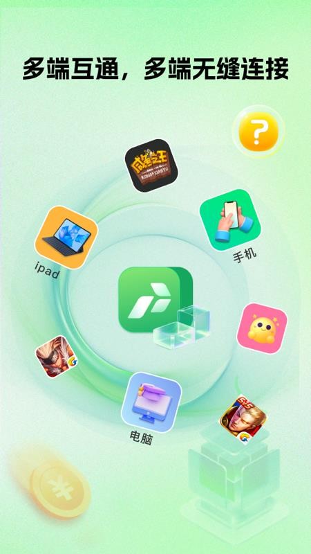 掌派云手机免费版v1.1.91 4
