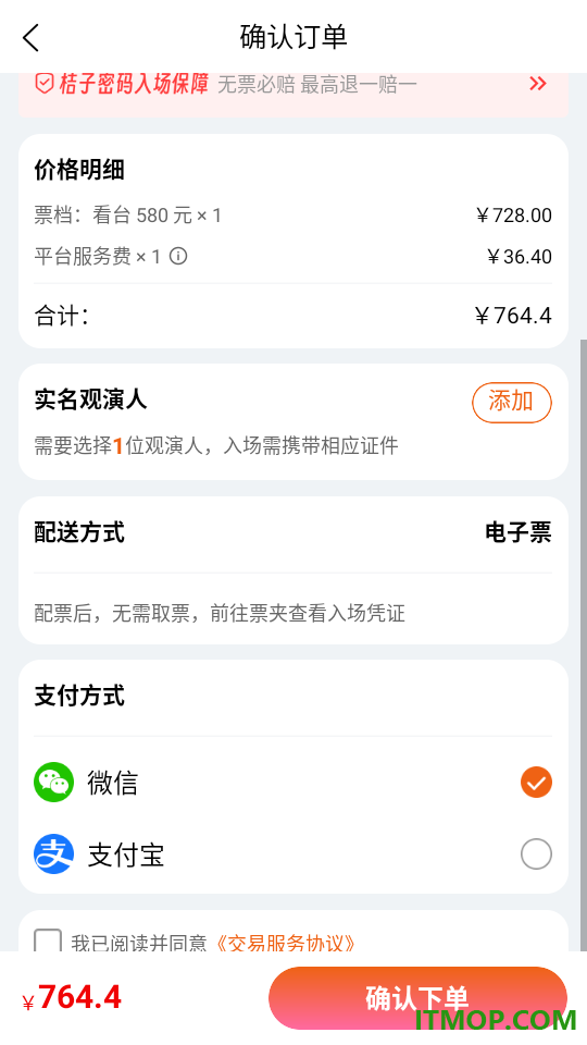 桔子密码官方版