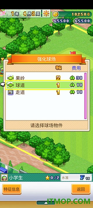 打造吧高尔夫之森游戏