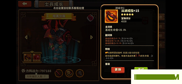 放置军团手游