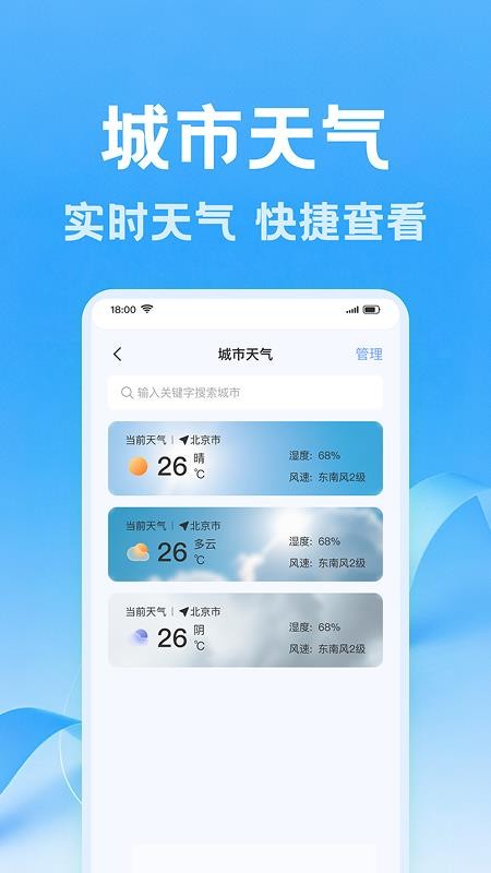 准点公交查最新版v1.0.1(4)