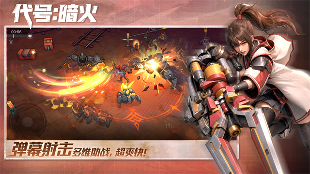 代号暗火游戏v1.1.2(2)