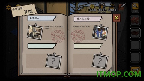 视觉错乱诡船谜案前传游戏