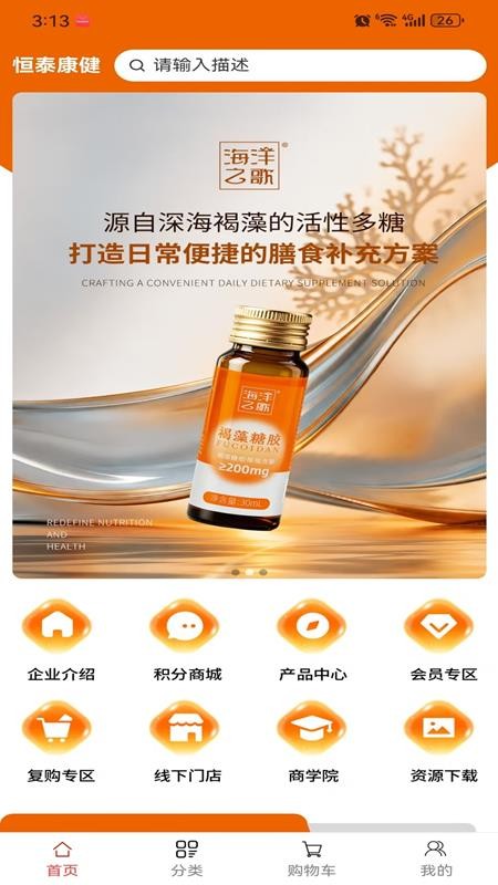 恒泰健康官方版v1.0.2 1
