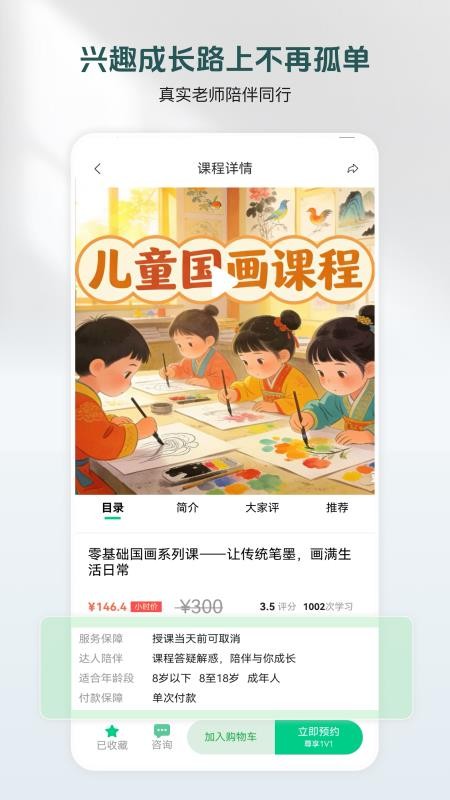 美鹦鹉官网版v3.0.04 1
