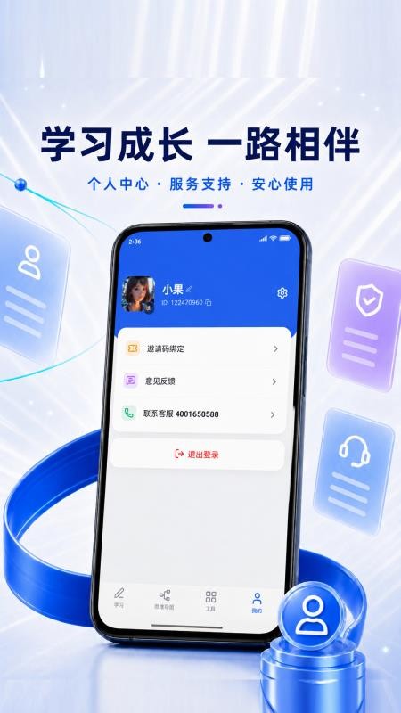 拾光知途官方版v1.0.11(1)