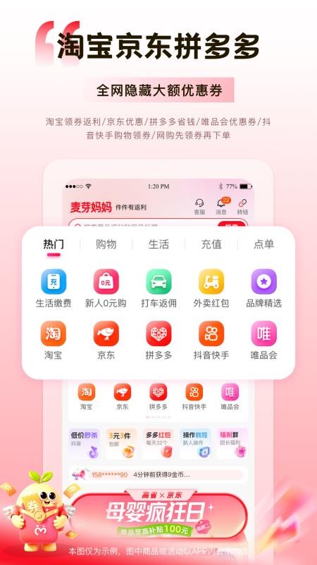 麦芽妈妈官方版v3.3.1 4