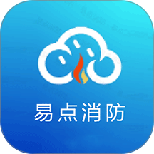 易点消防手机版 v1.0.29