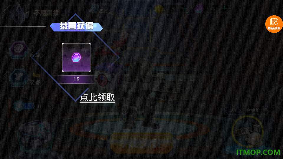 机甲巨兽战场对决游戏