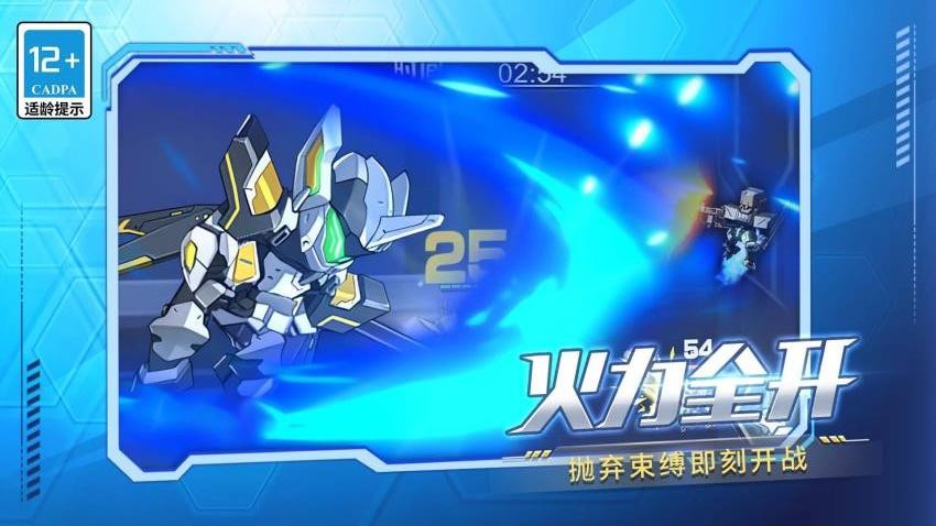 机甲巨兽战场对决游戏v1.7.0 3